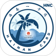 海南一卡通安卓版