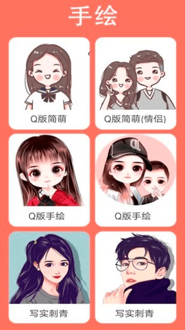 我的卡通形象（Cartoon Avatar）