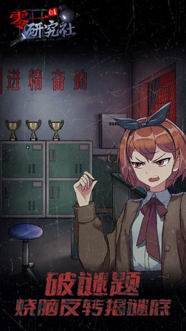 不思议事件簿