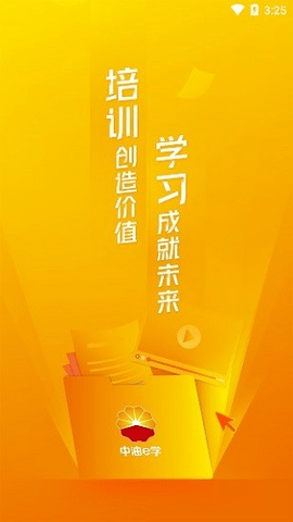 中油e学（Vhall SDK Self Service Demo）