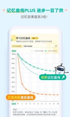 扇贝单词英语版app