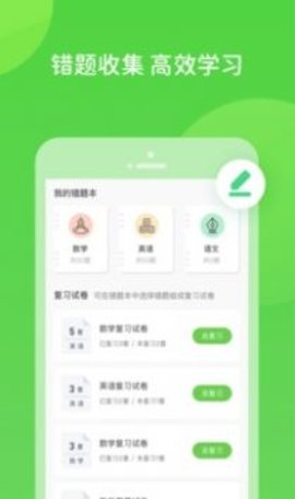 扫好书