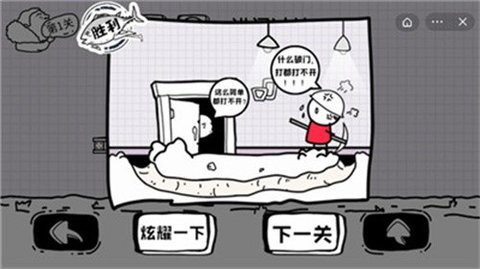 脑洞人大冒险游戏