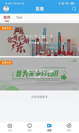 鼎湖新闻app