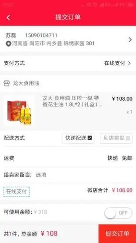 聚爱优选app