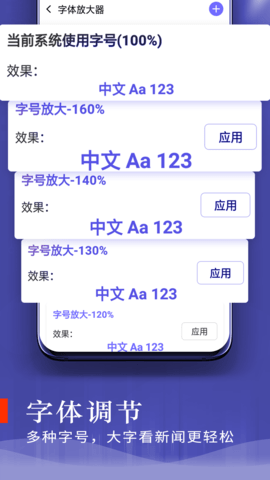 了解轻享大字版