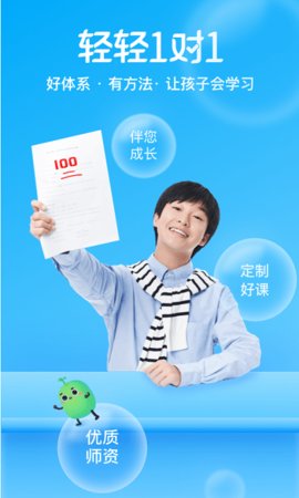 轻轻家教（轻轻1对1）