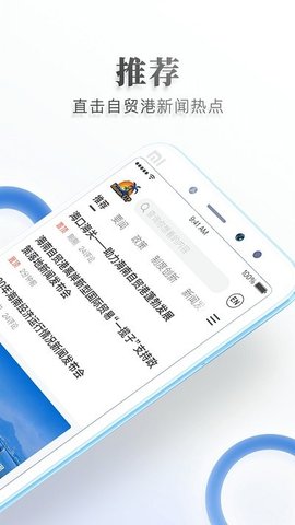 海南自贸港