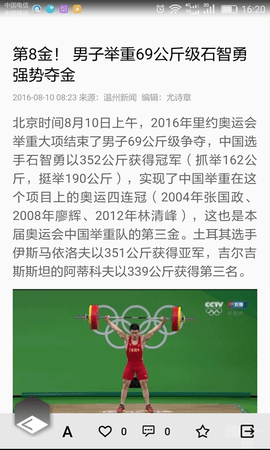 温州新闻