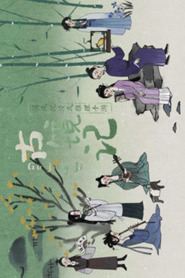 古镜记游戏