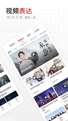 中国青年报app