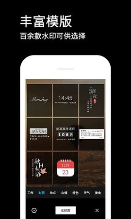 水印相机（Zebra）