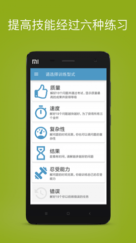数学名师速算技巧（Math Games）