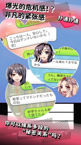 秘密关系开始啦2(Secret Love2)