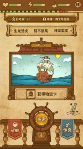 航海之风探索（VWE）
