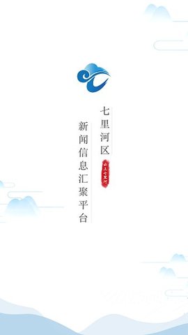 云上七里河