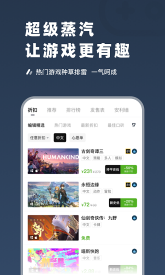 SteamPro超级蒸汽