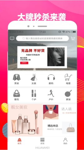 小券快报