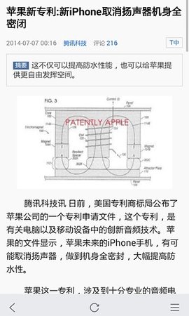 手机腾讯网（Tencent news）