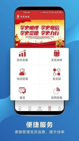 智慧融媒