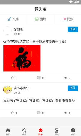 凡头条