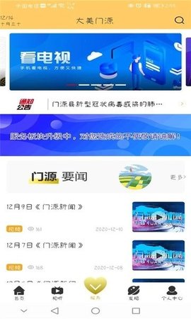 大美门源