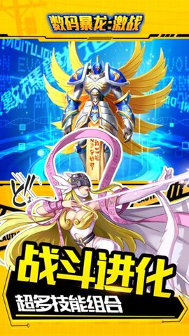 究极数码暴龙官方正版