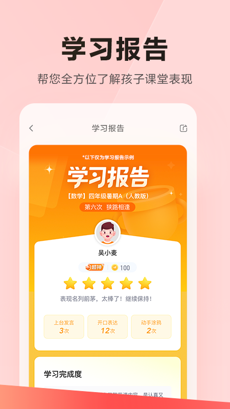 乐读优课吧