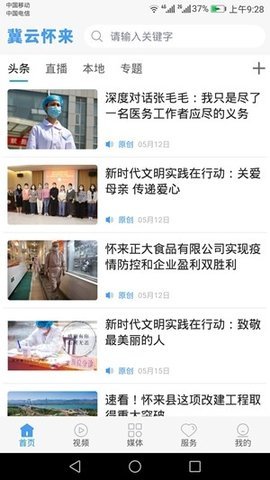 冀云怀来
