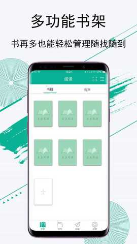 豆豆阅读app