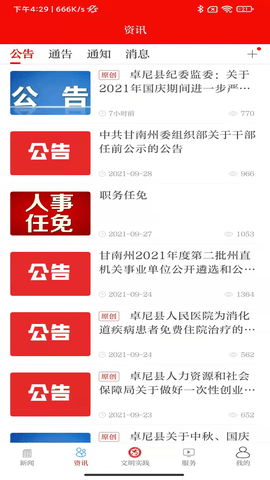 新卓尼