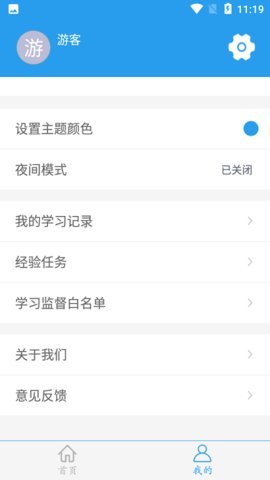 这题超纲安卓版