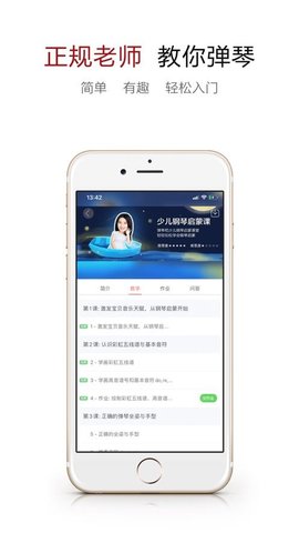 弹琴吧（SheetMusicBar）