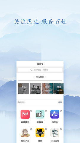 知泸水app