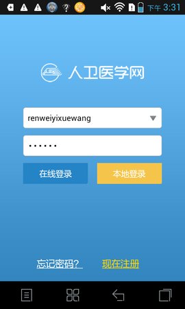 医考学堂最新版