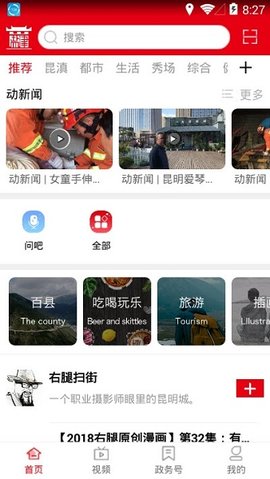 盐津融媒