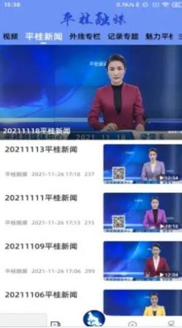 平桂融媒