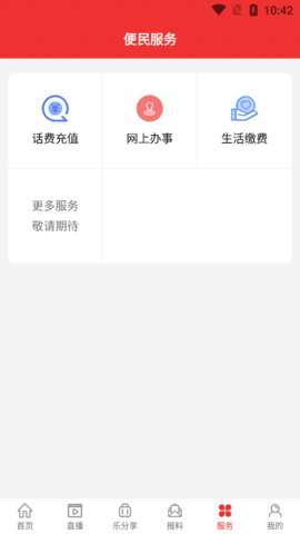 乐至融媒平台