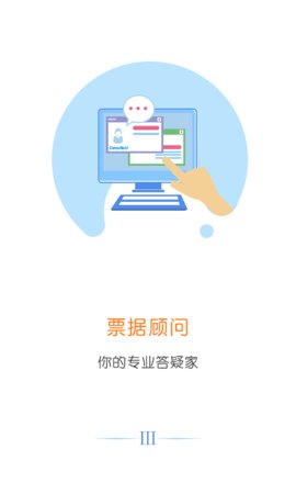云票据app