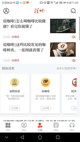 深圳plus