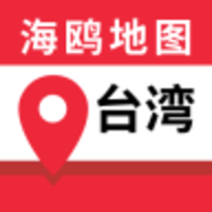 台湾导航地图