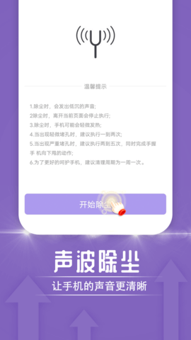 一鸣雷神电池大师app