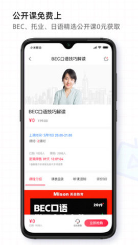 美森网校（Mison）