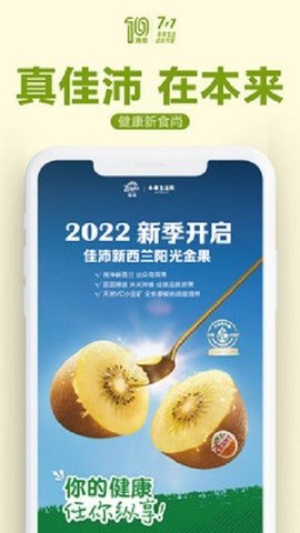 本来生活app