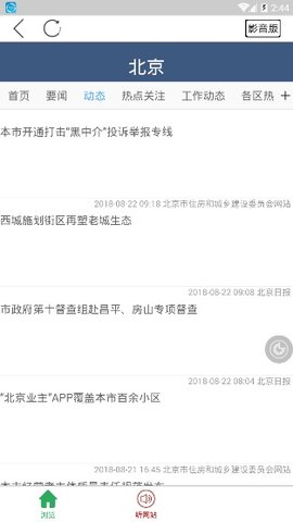首都之窗