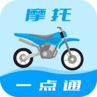 摩托车驾考一点通app