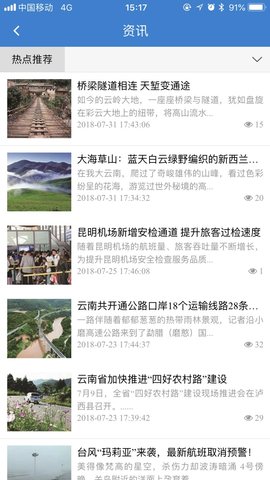 七彩云南