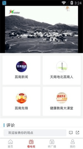 莒南首发