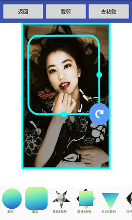 美美抠图大师（Image Picker）