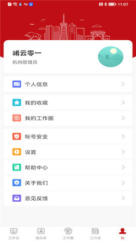 周口政务